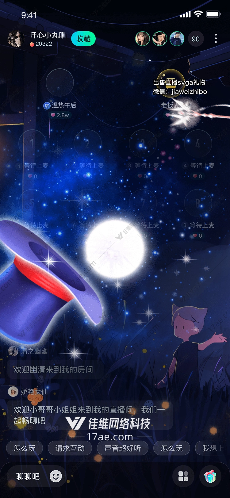 星空魔法帽 星空魔法帽
