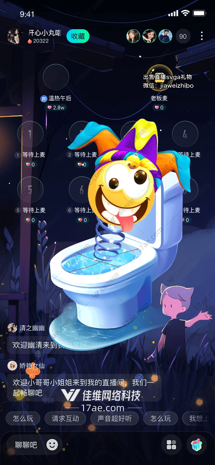 疯狂小丑马桶礼物