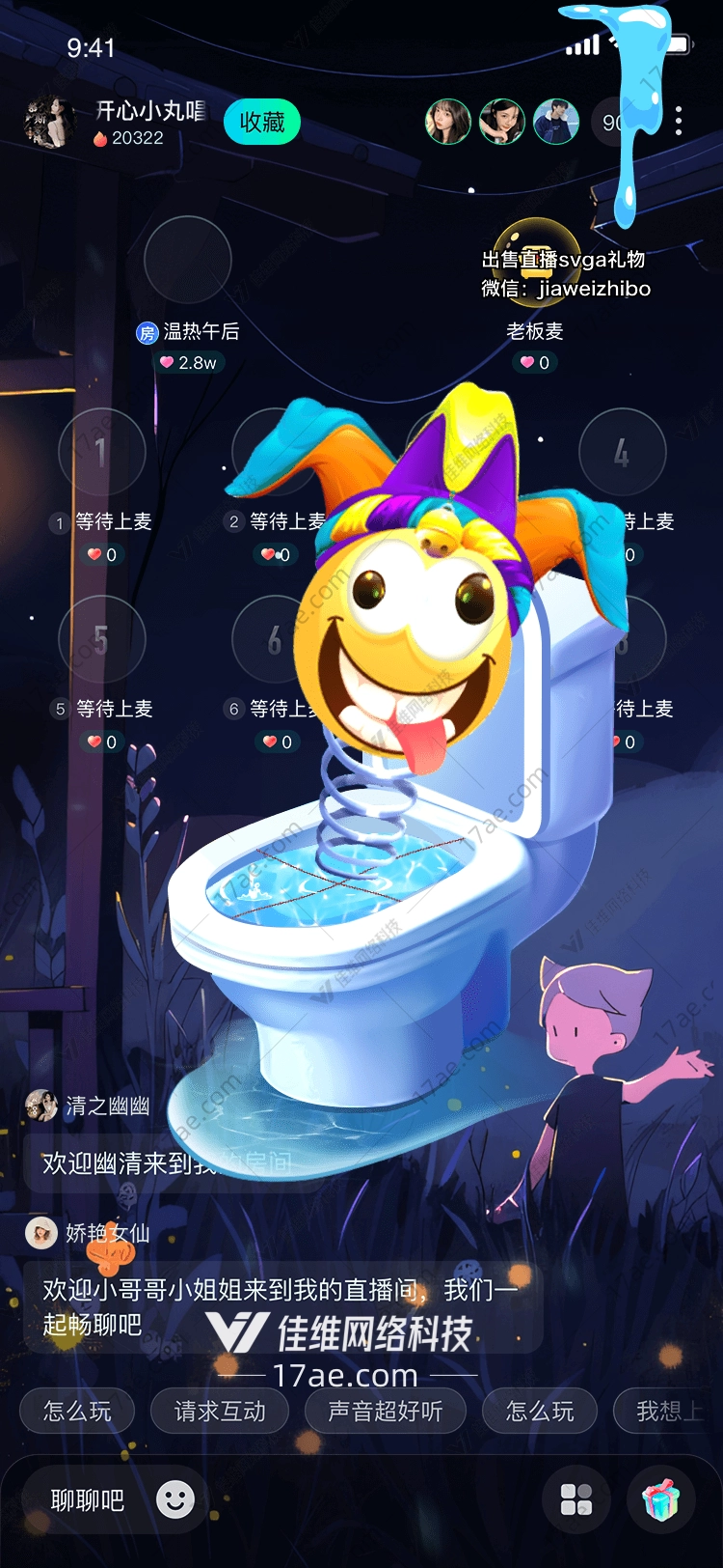 疯狂小丑马桶礼物