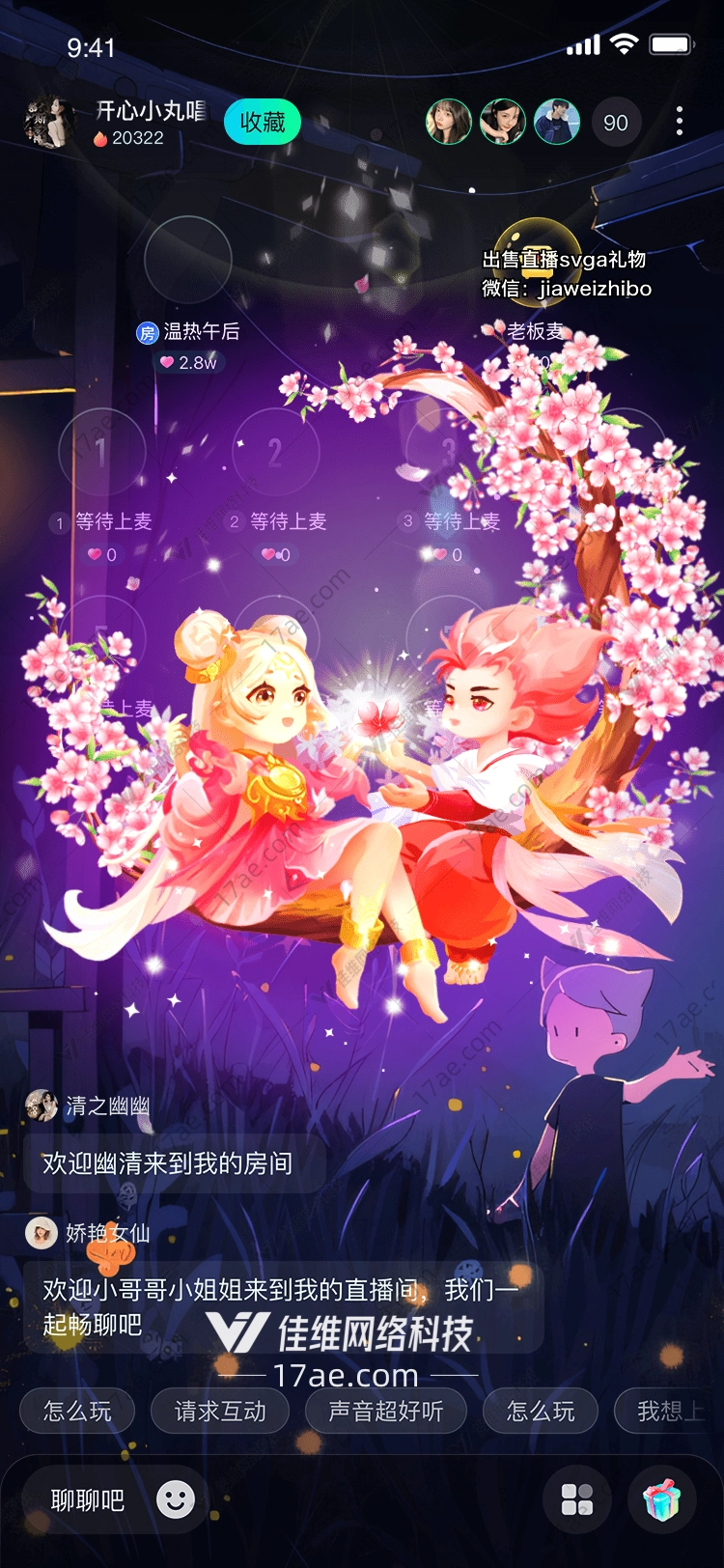 樱花绽放