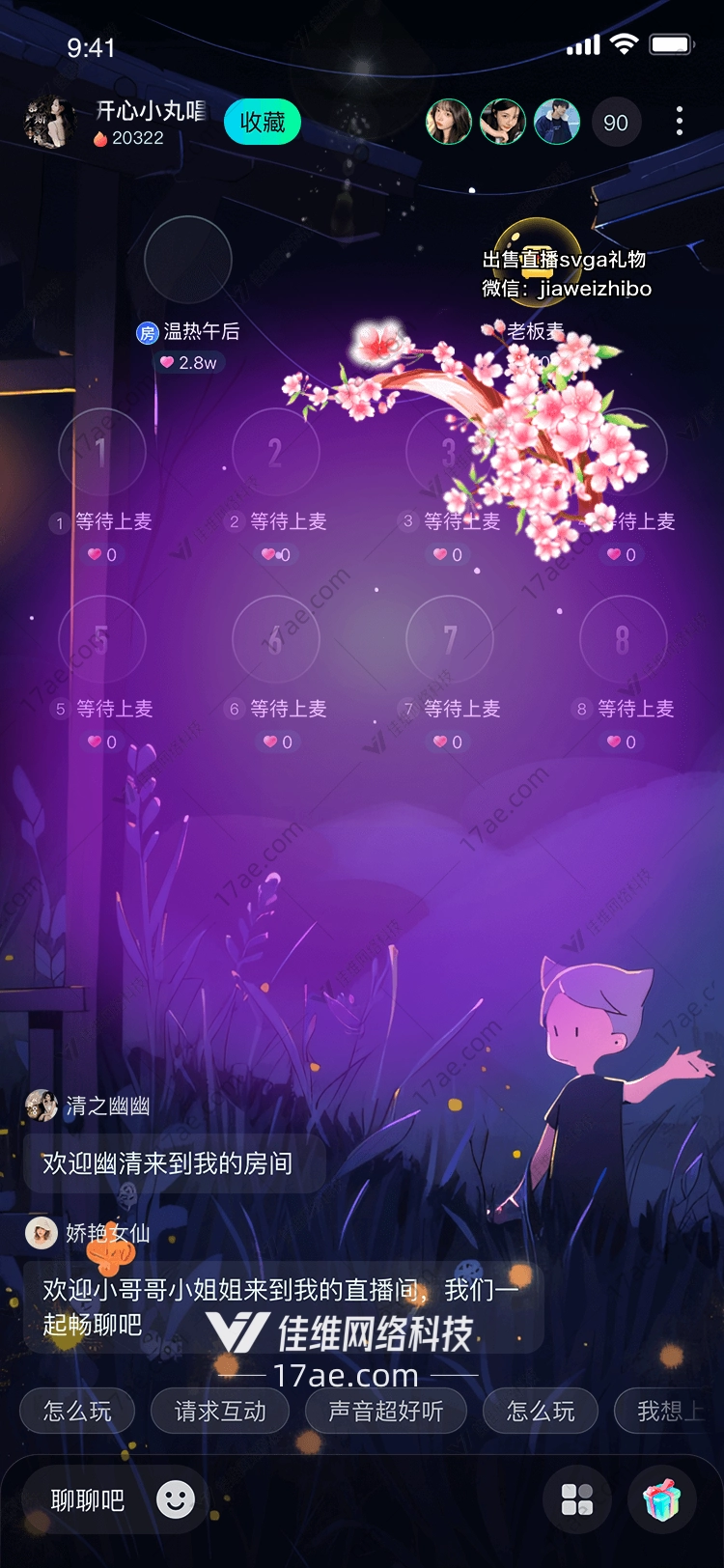 樱花绽放