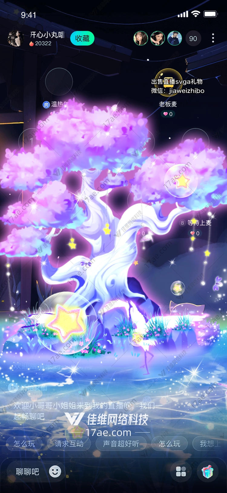 梦幻之树