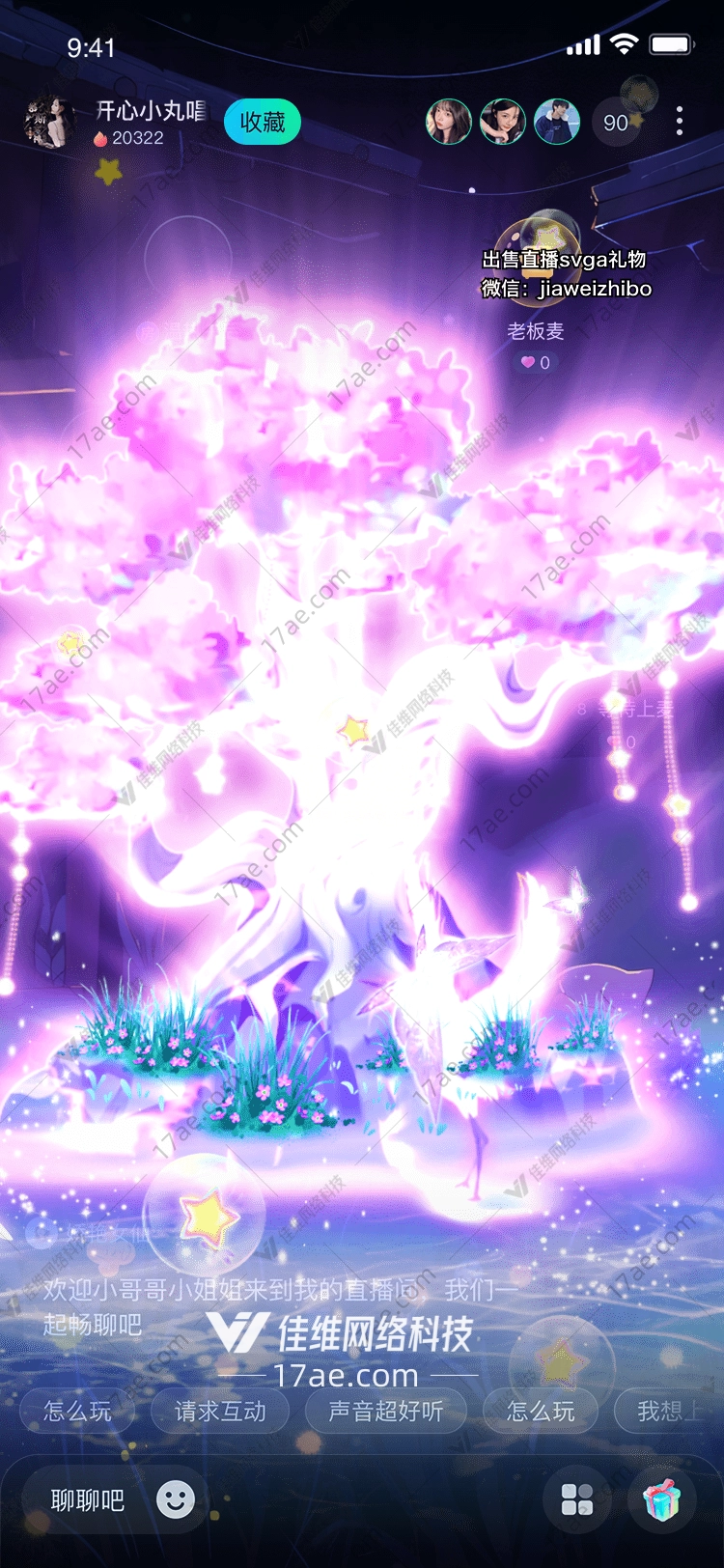 梦幻之树