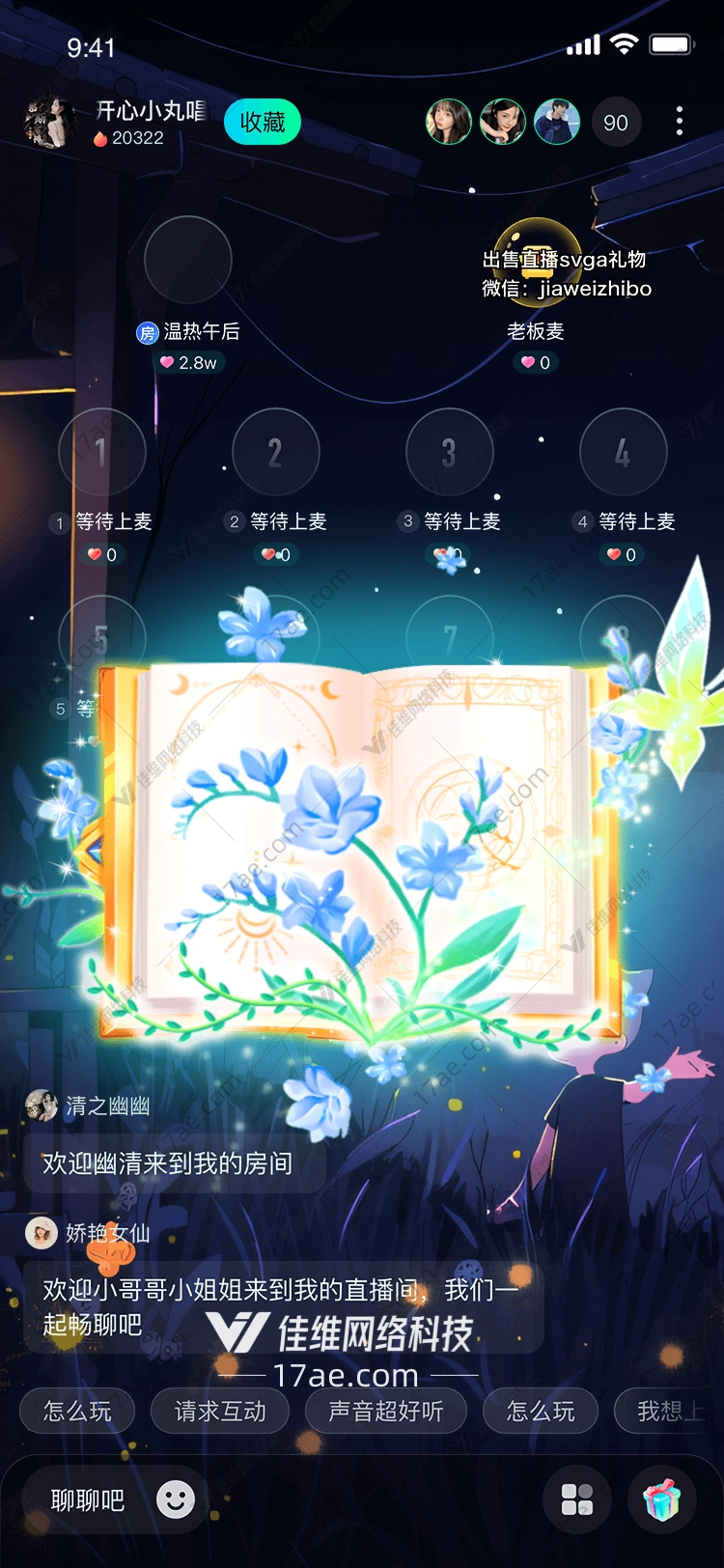 神秘之书