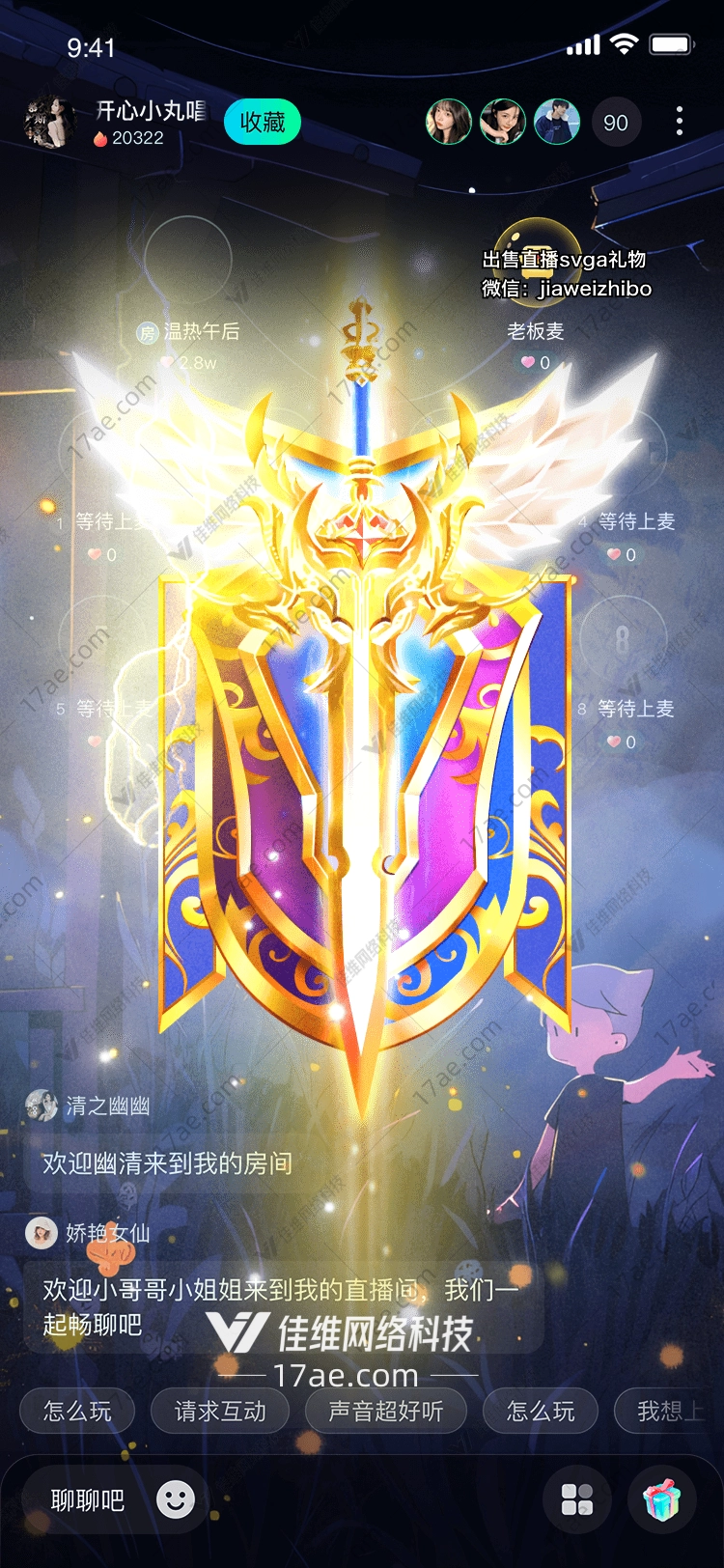 天空之盾守护与荣耀的象征