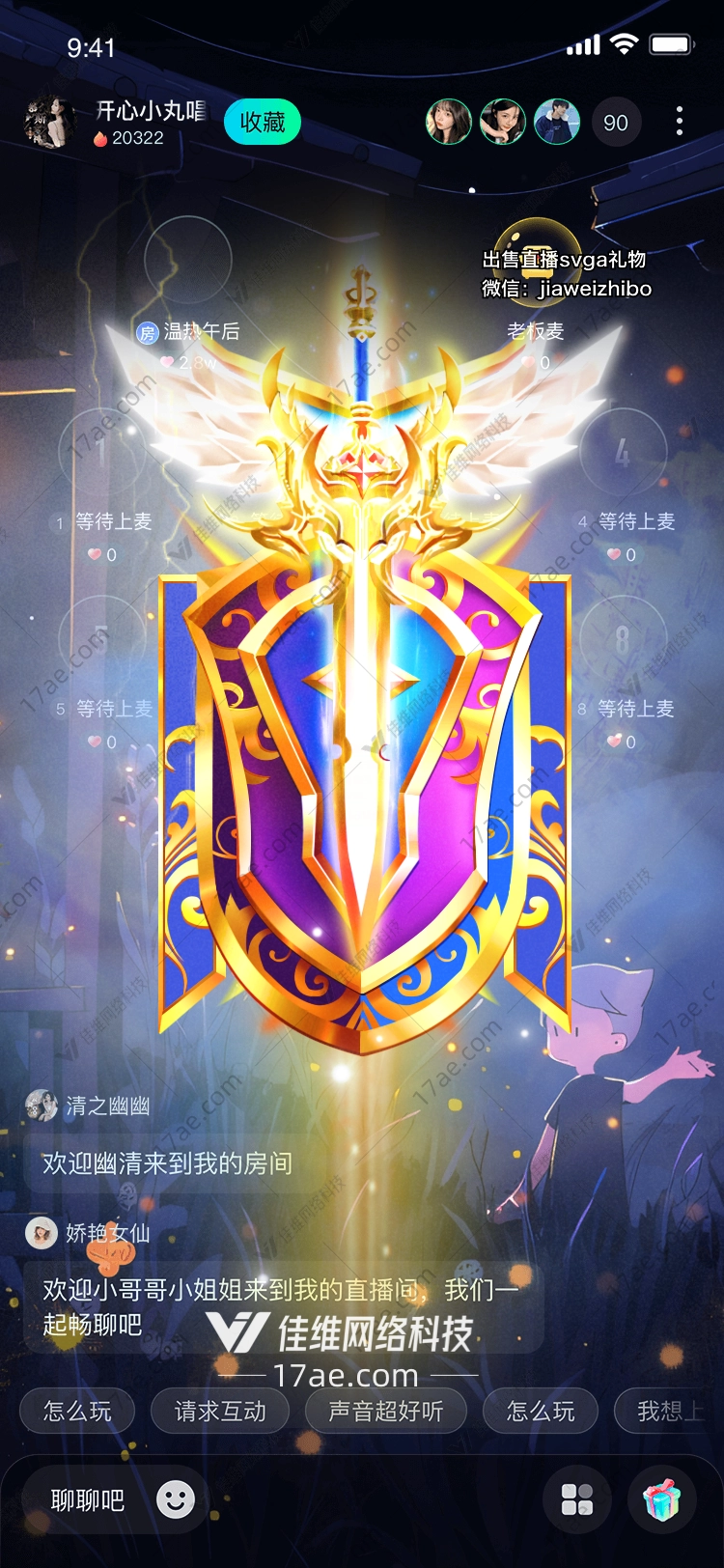 天空之盾守护与荣耀的象征