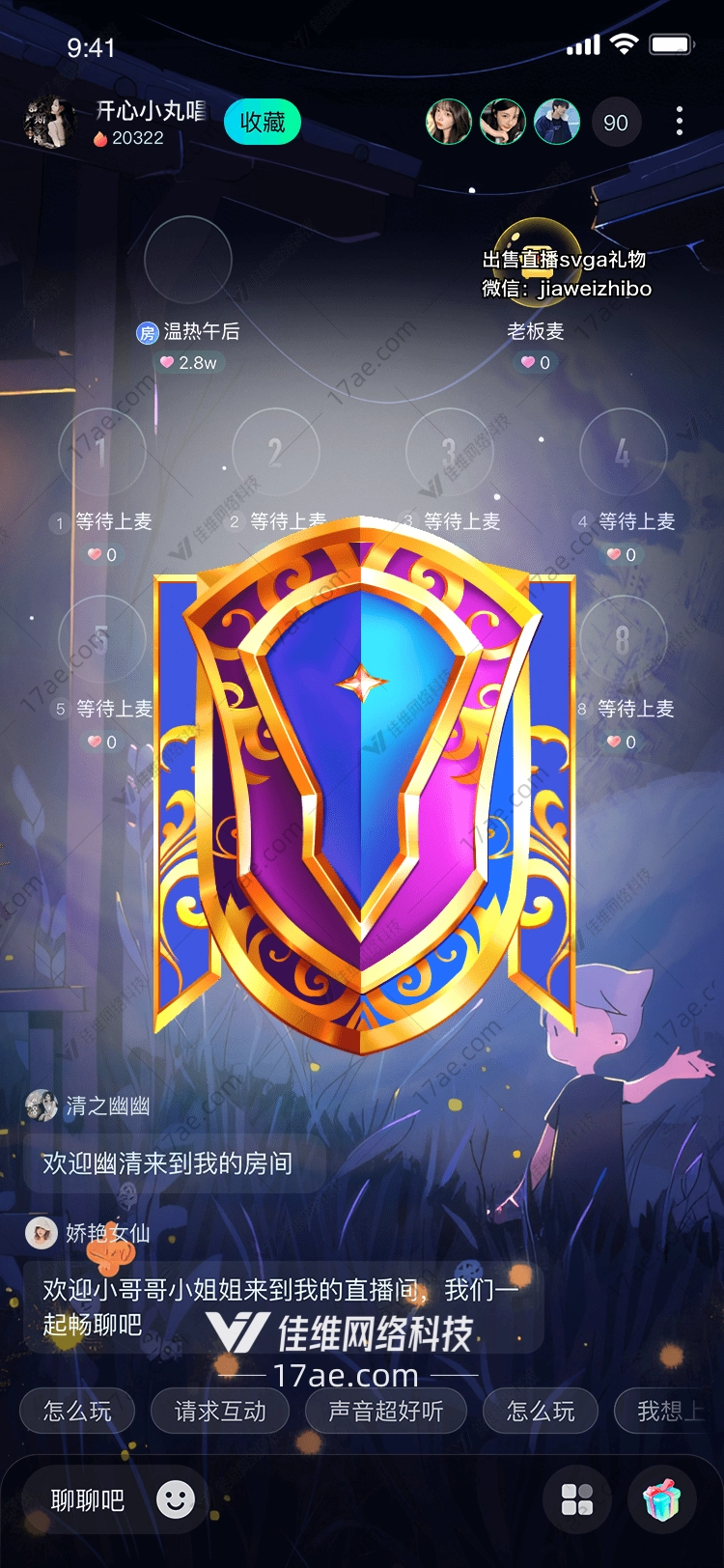 天空之盾守护与荣耀的象征