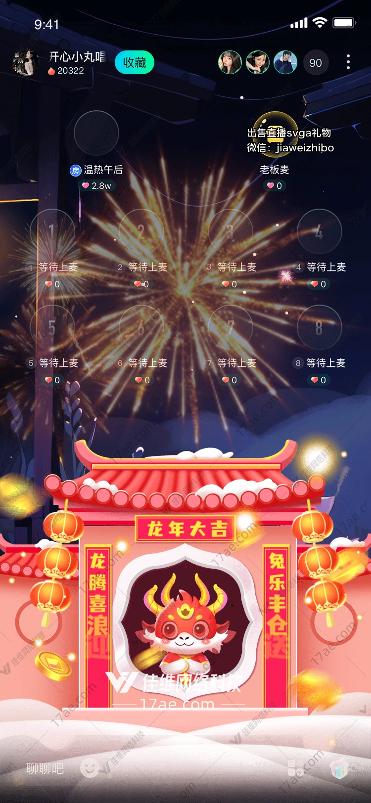 烟花绽放