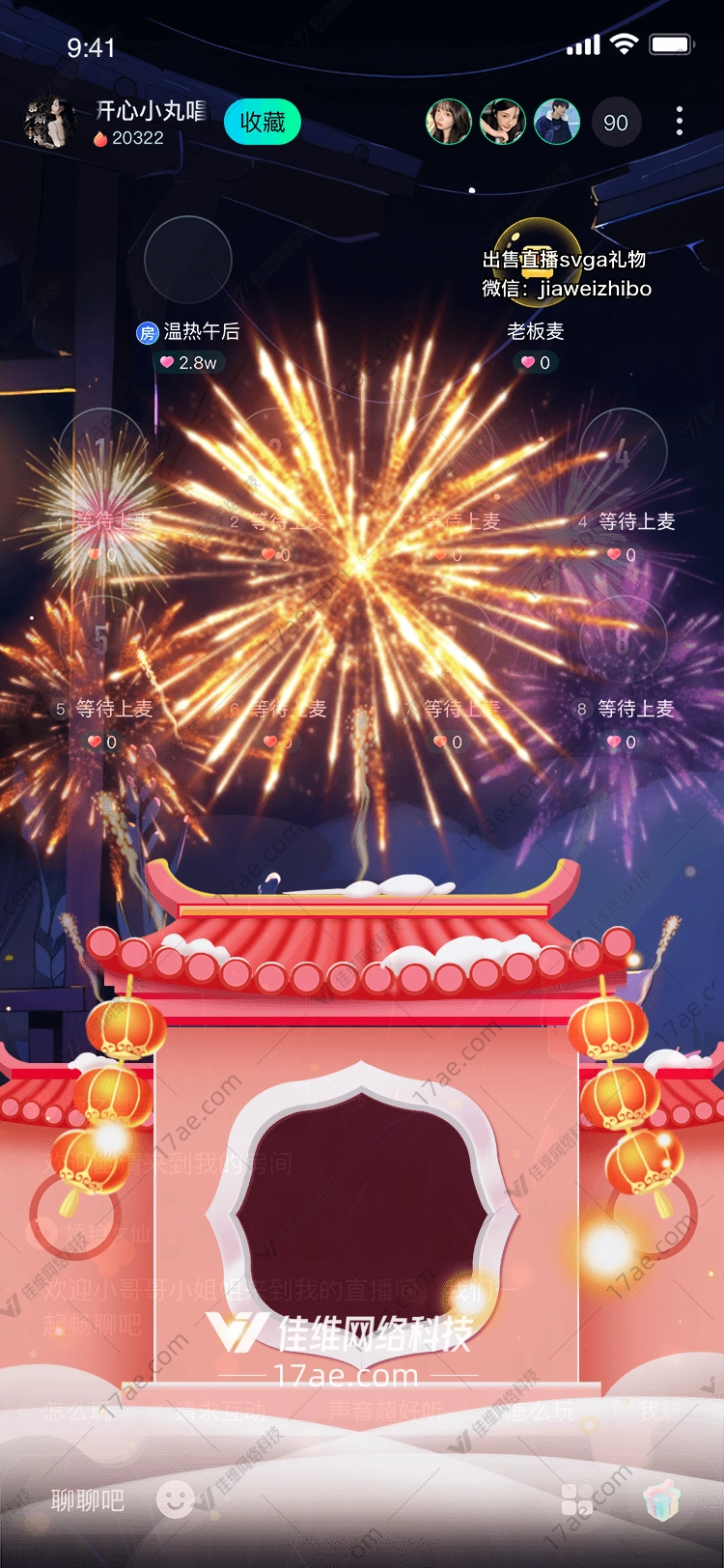 烟花绽放