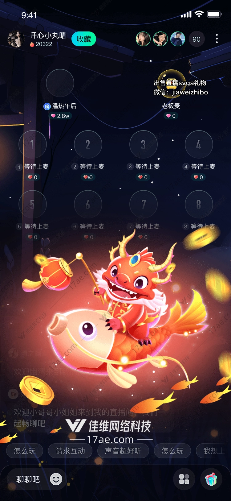 龙鱼送福图