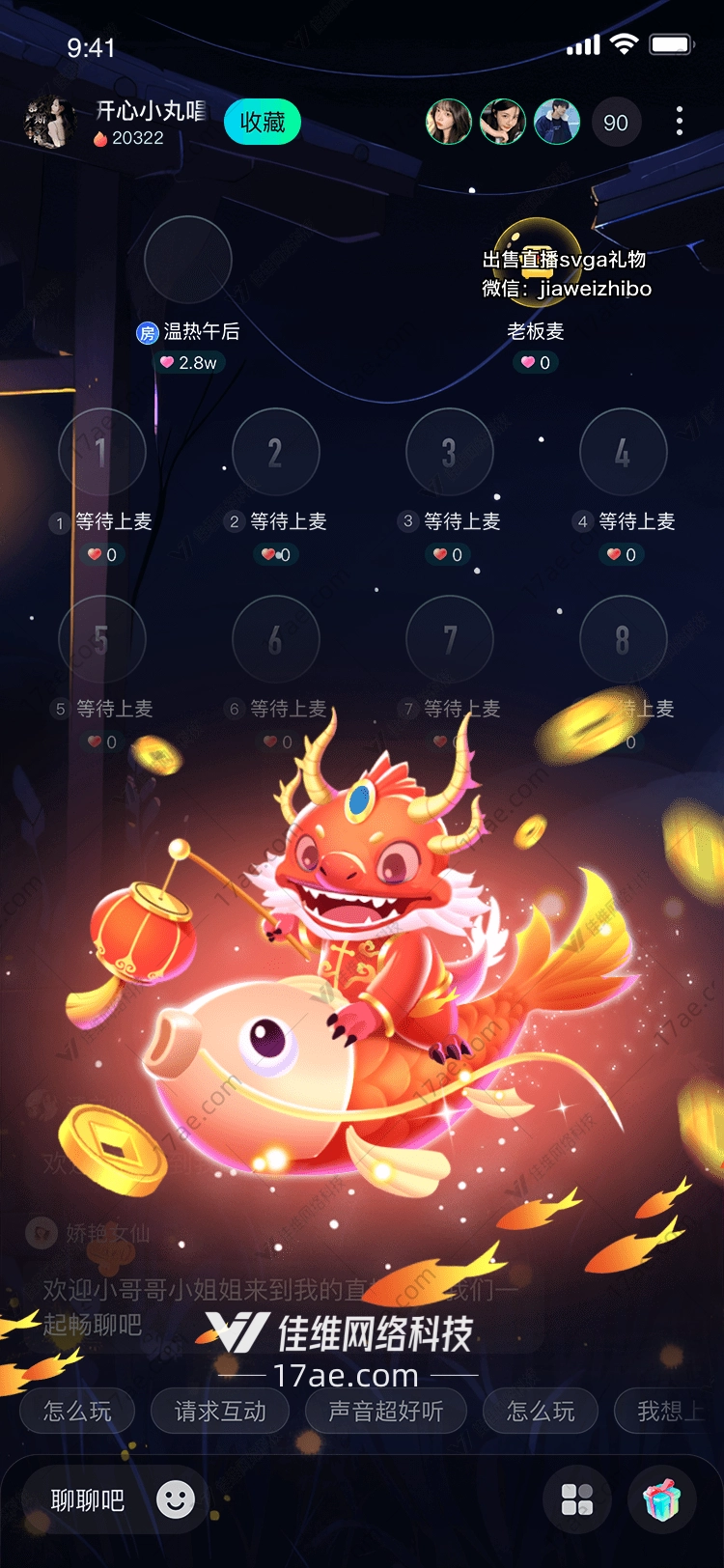 龙鱼送福图