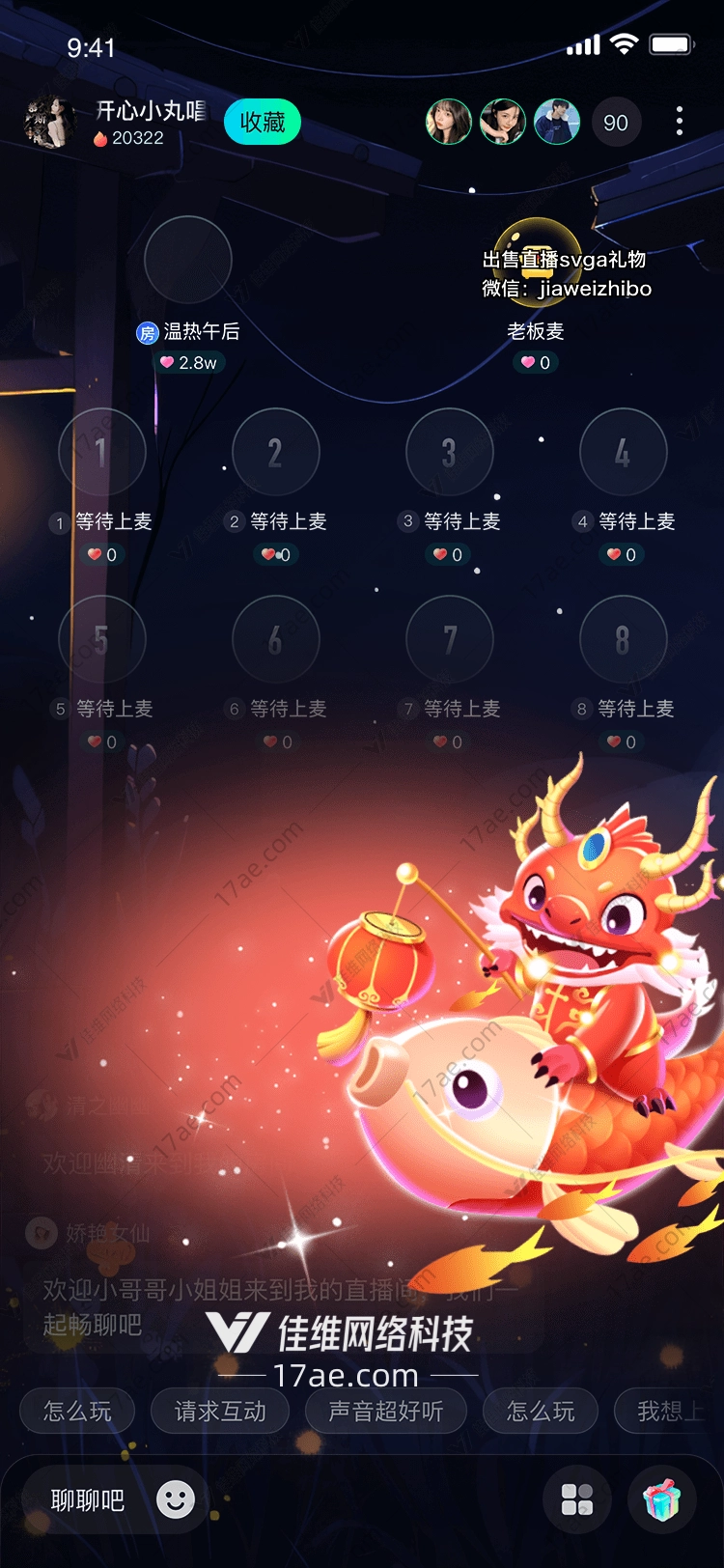 龙鱼送福图