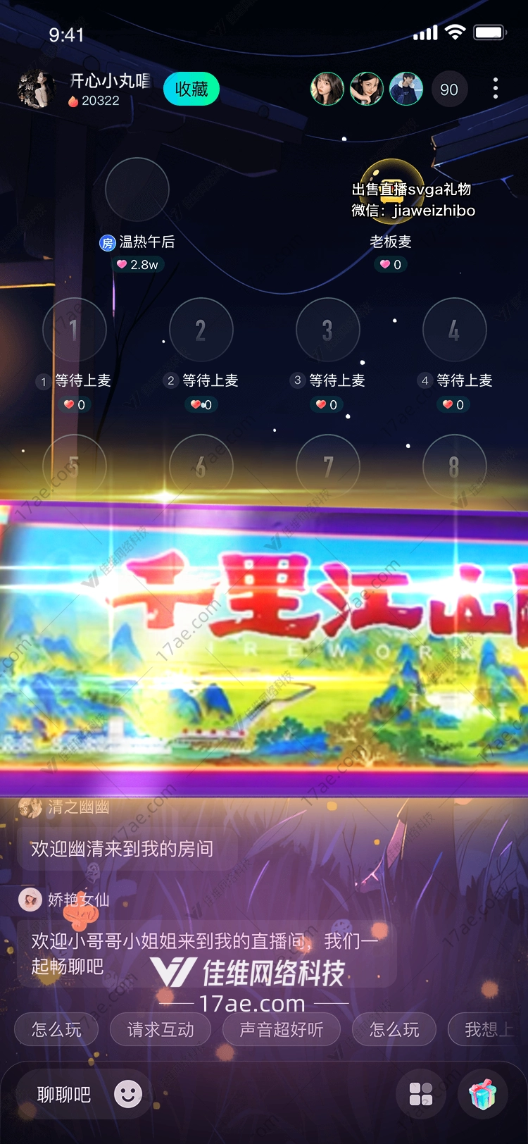 千里江山图