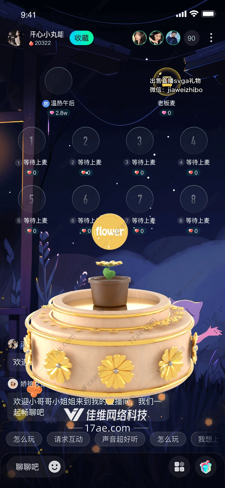金色花盆