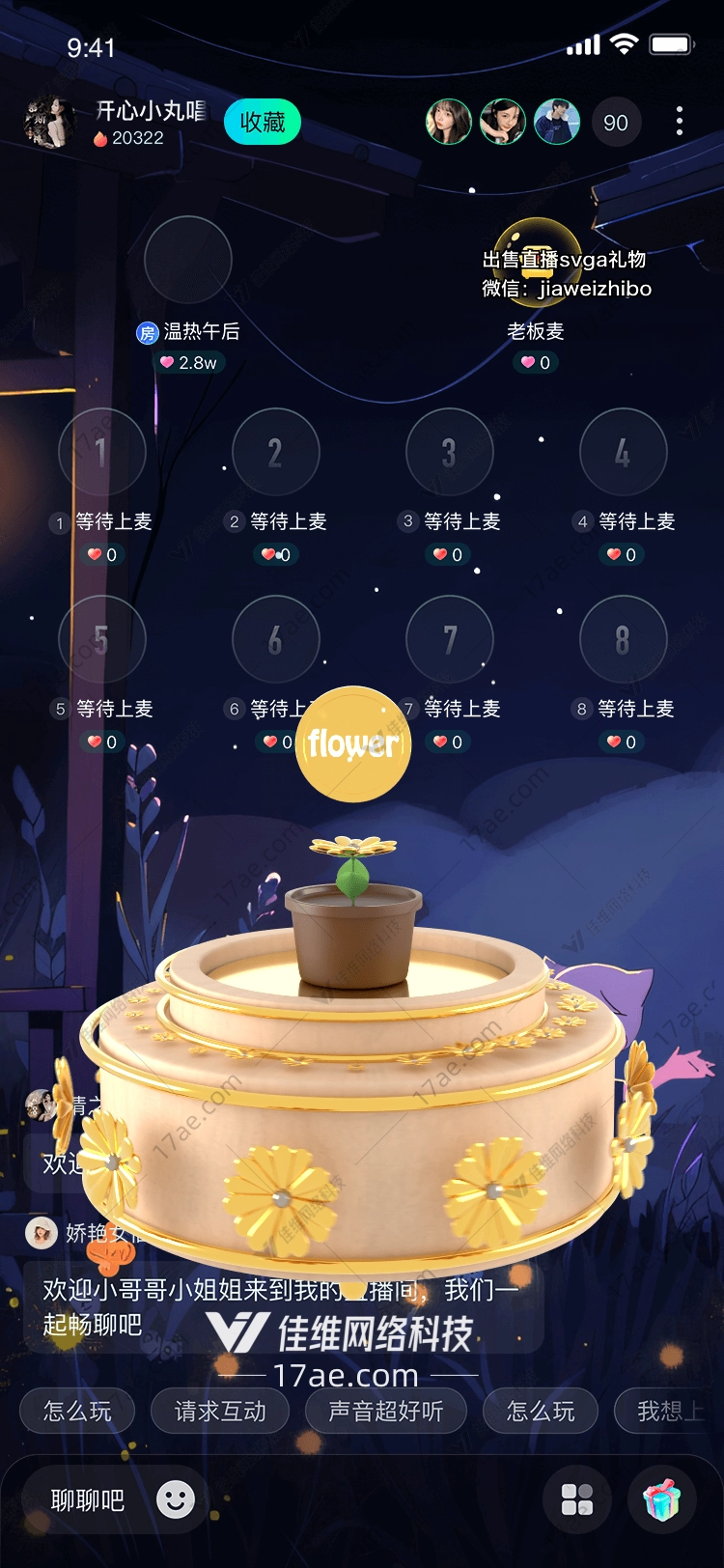 金色花盆