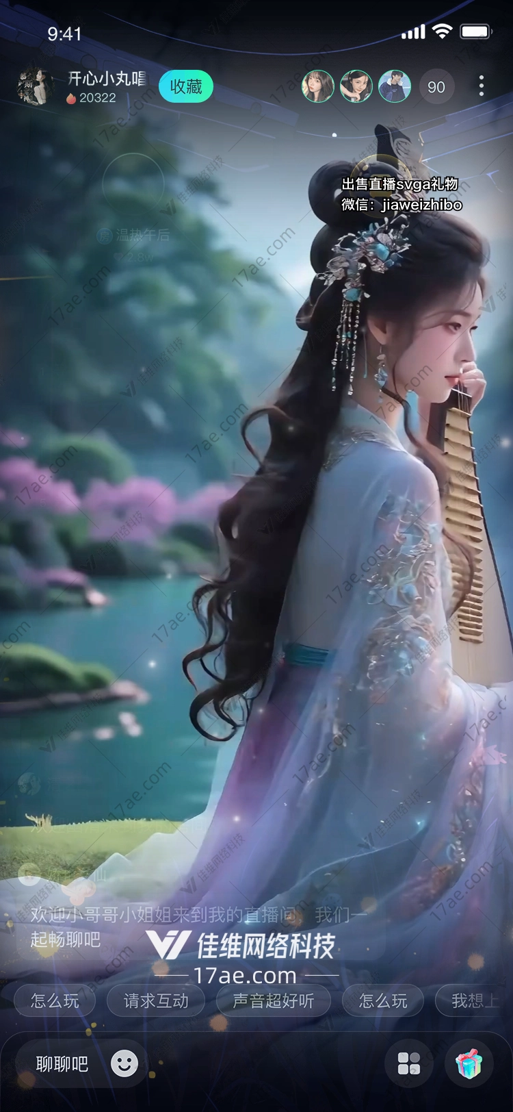 梦幻琵琶礼穿越时空的旋律与祝福