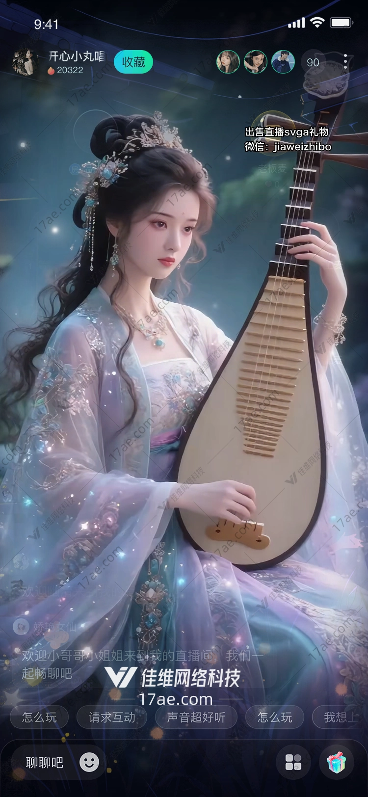 梦幻琵琶礼穿越时空的旋律与祝福
