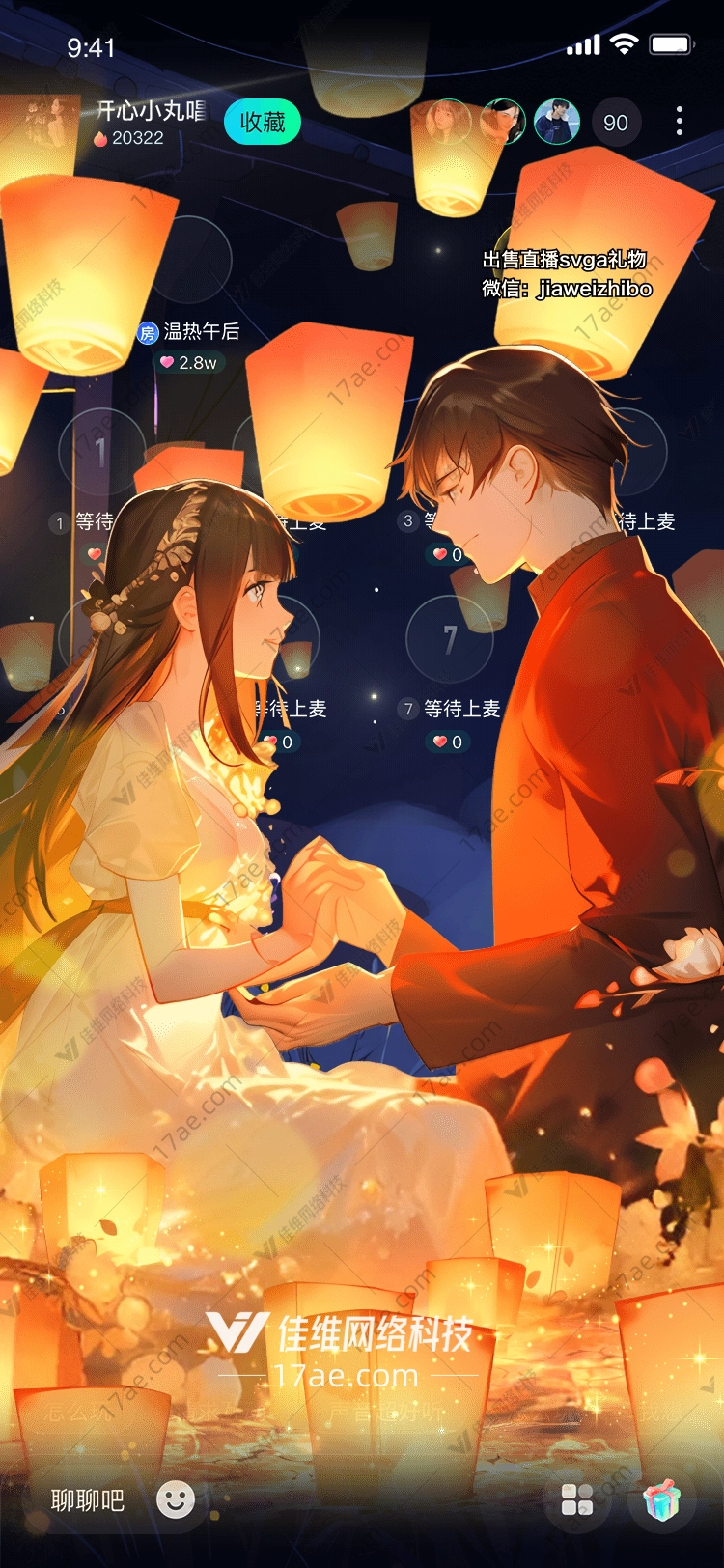 星空下的许愿灯