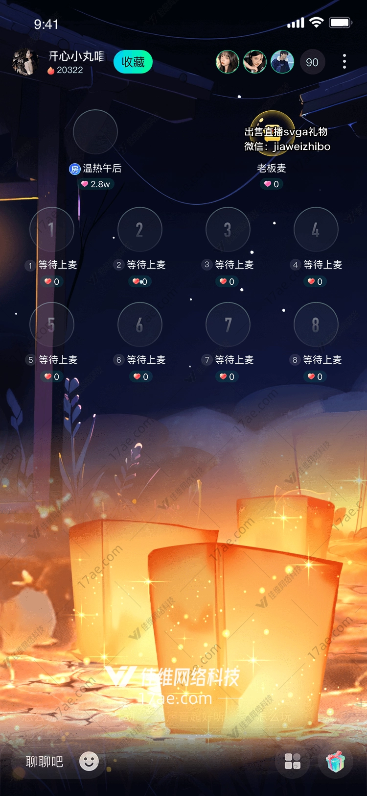 星空下的许愿灯