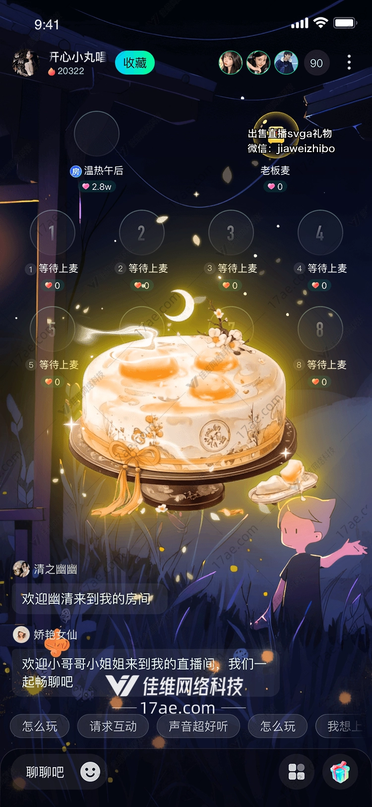 梦幻月影蛋糕图的奇幻之旅