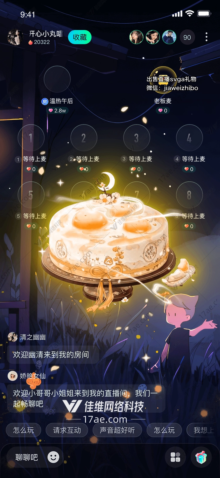 梦幻月影蛋糕图的奇幻之旅