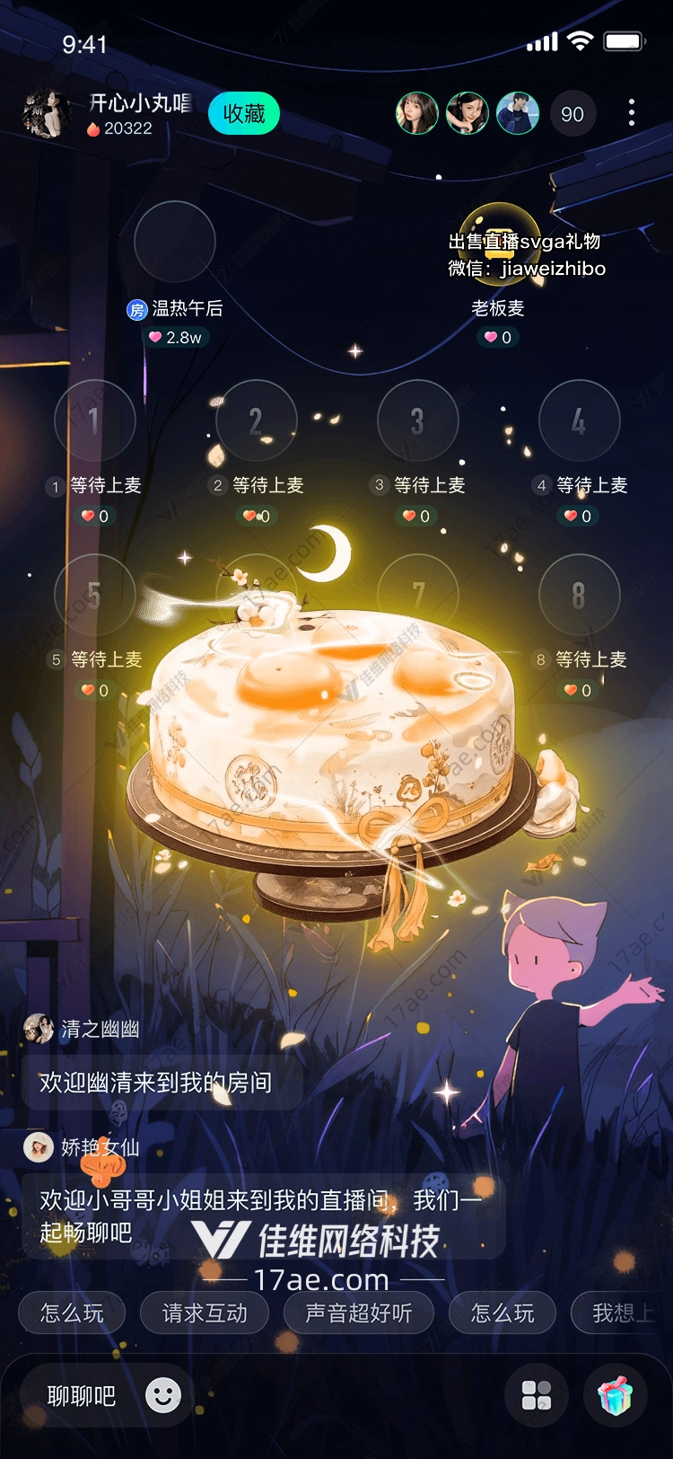梦幻月影蛋糕图的奇幻之旅