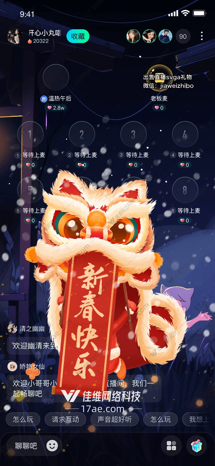 新春快乐图