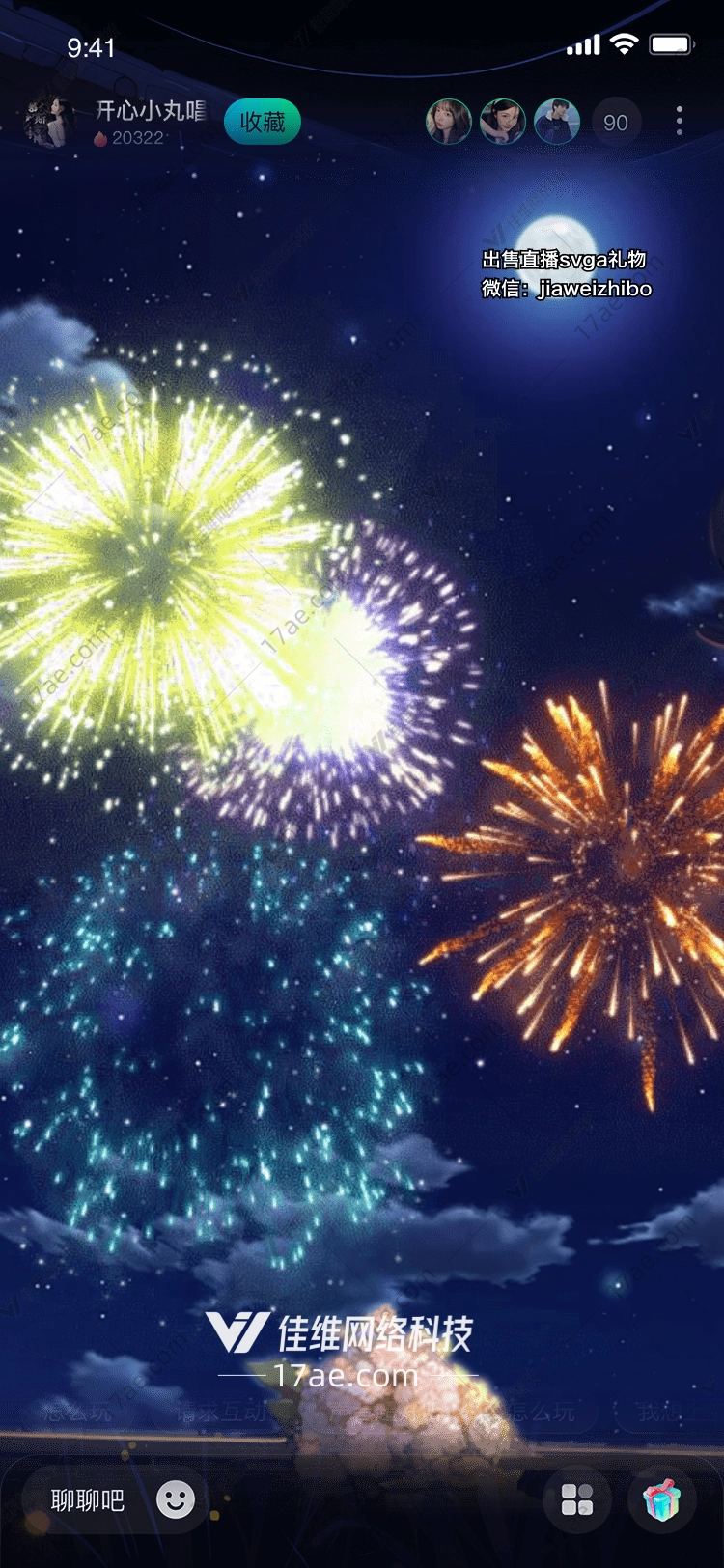 星空烟花点亮夜空的浪漫礼物