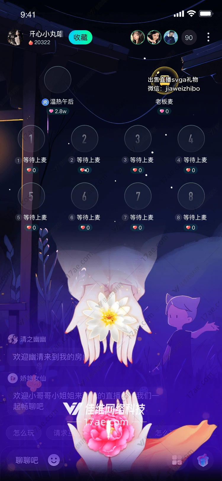 心灵之花