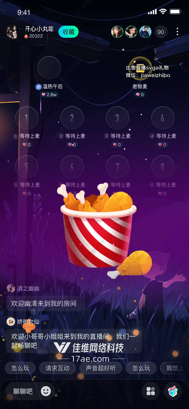美味炸鸡桶