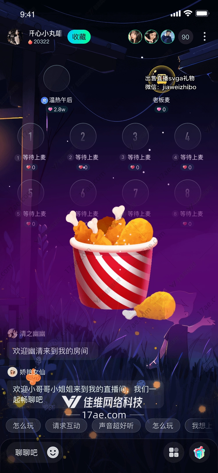 美味炸鸡桶