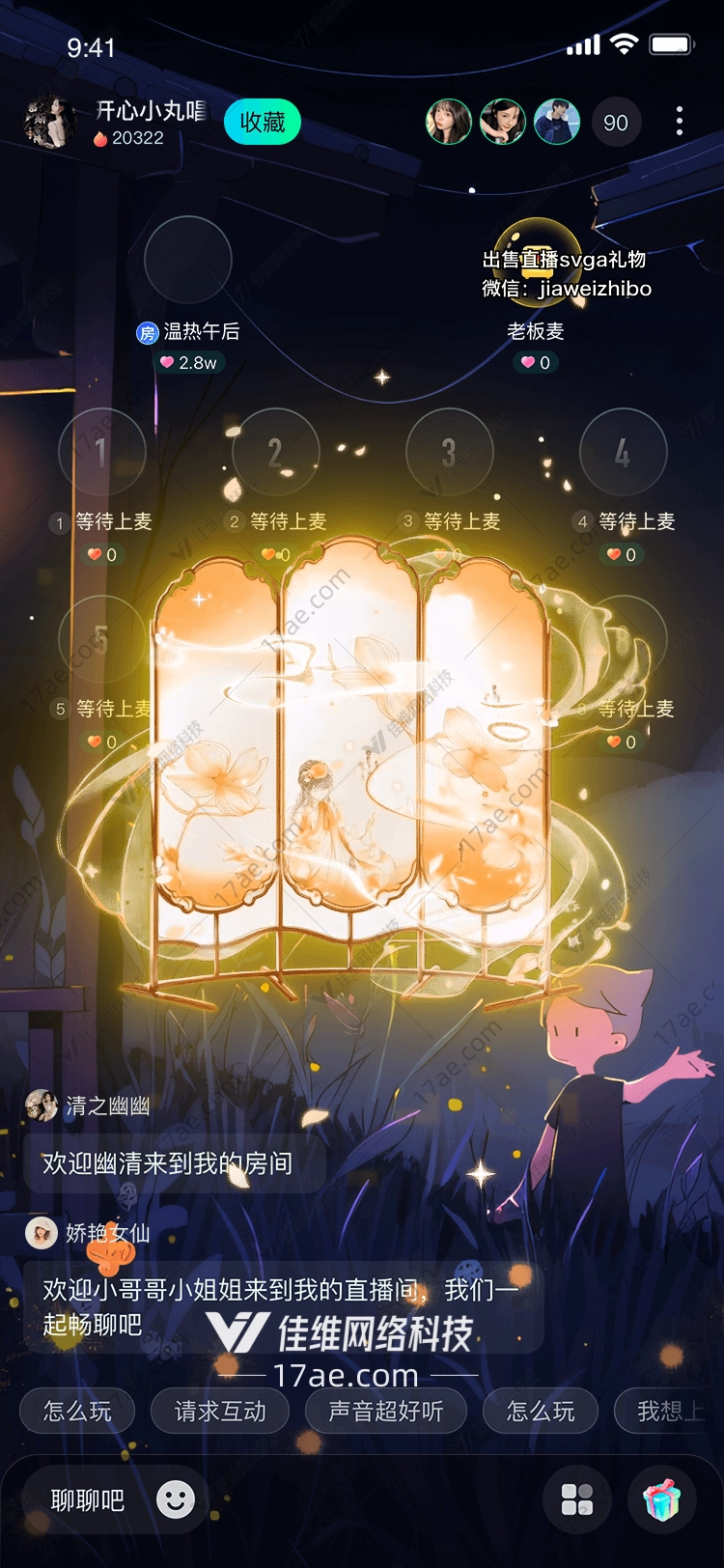 梦幻屏风图的奇幻之旅
