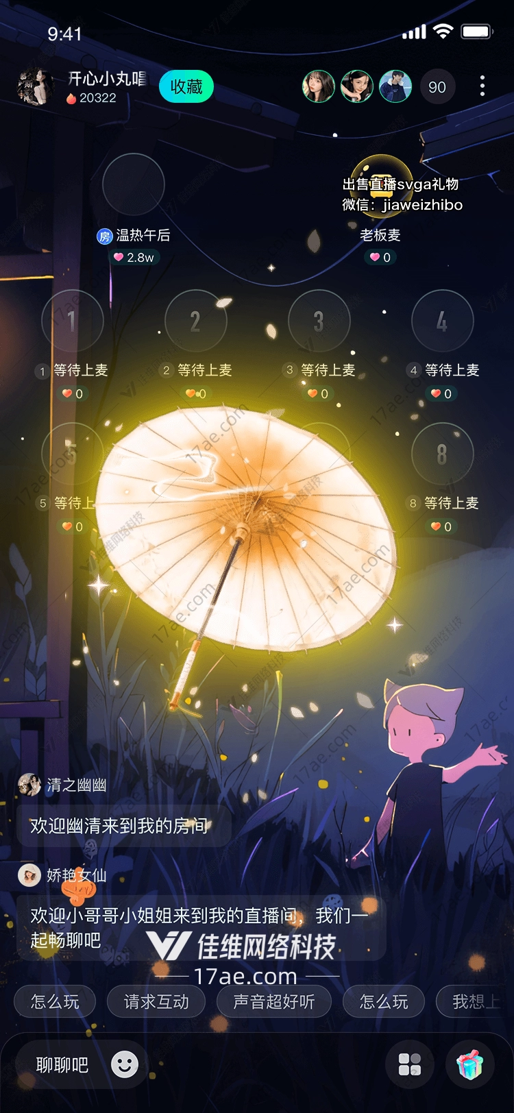 金色旋风之伞图的奇幻之旅