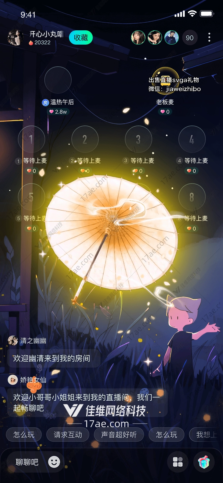 金色旋风之伞图的奇幻之旅