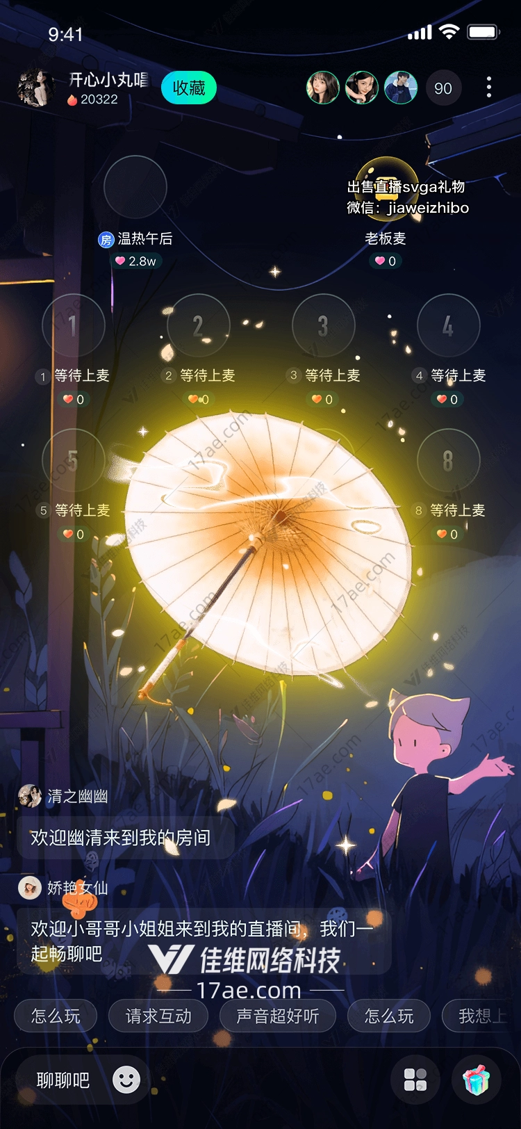 金色旋风之伞图的奇幻之旅
