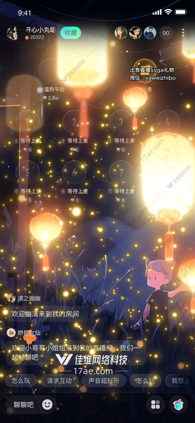 星空灯笼点亮心中的希望与梦想