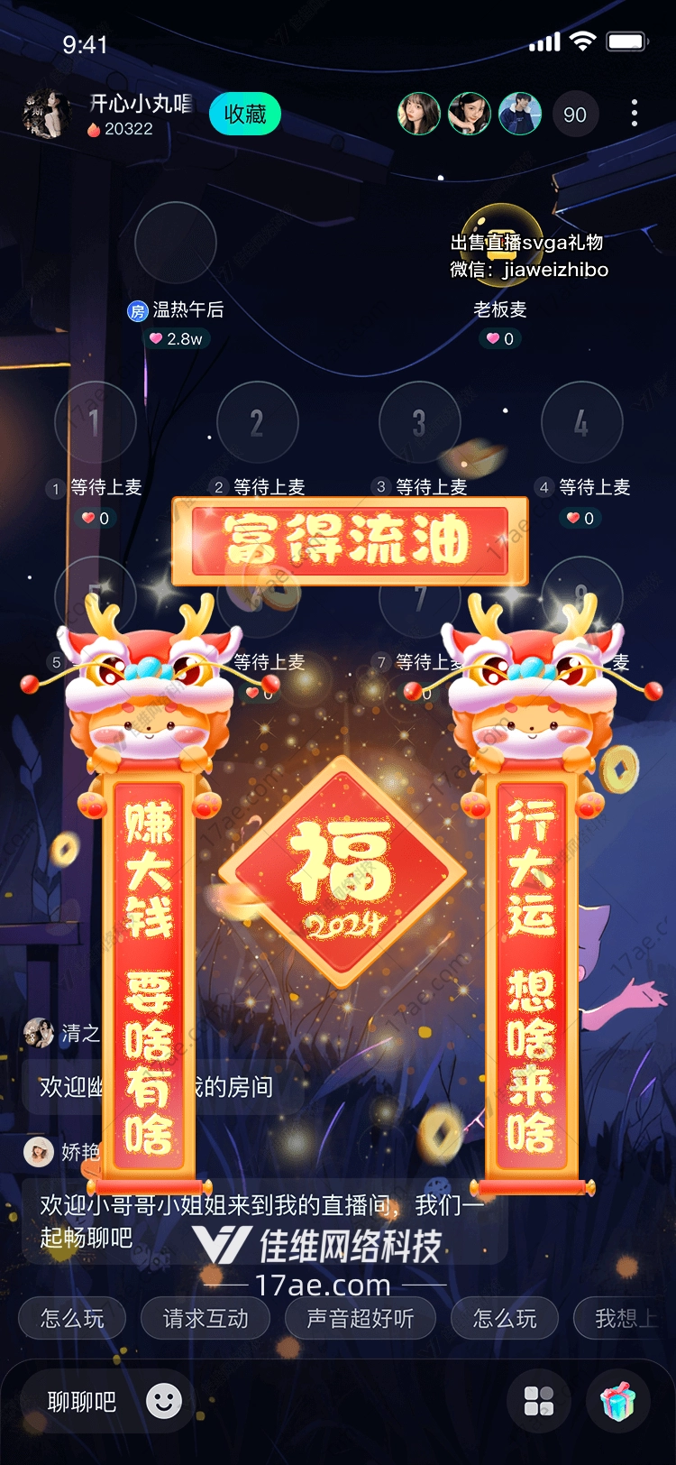 福满2024