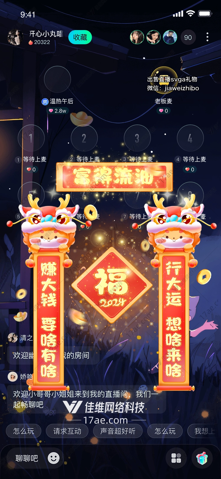 福满2024
