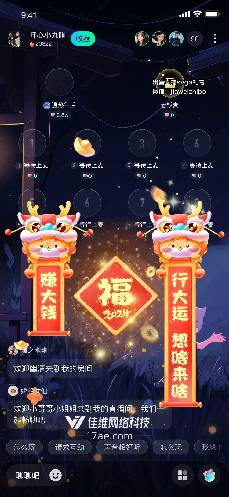 福满2024