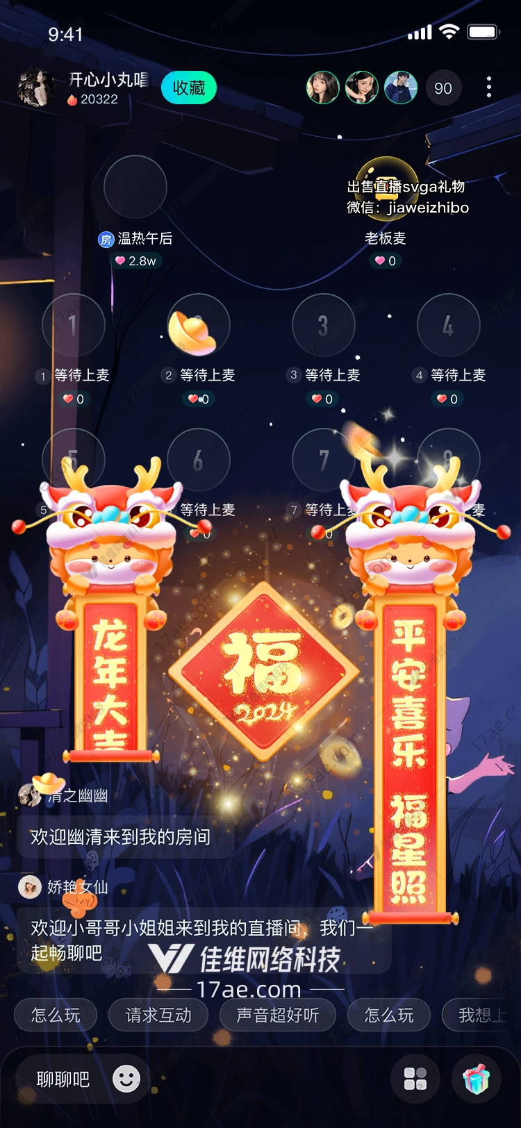 龙年大吉图