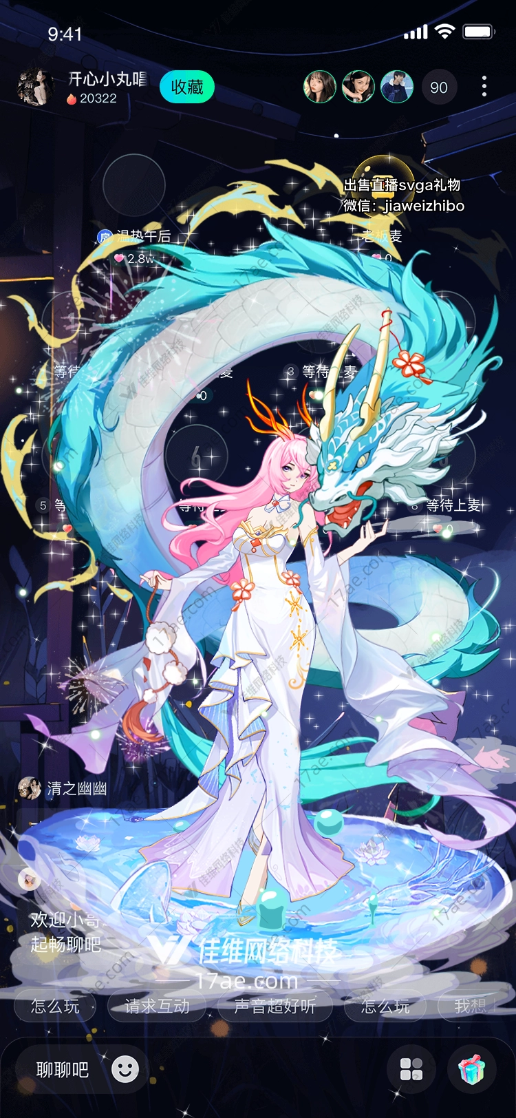 梦幻之海的故事