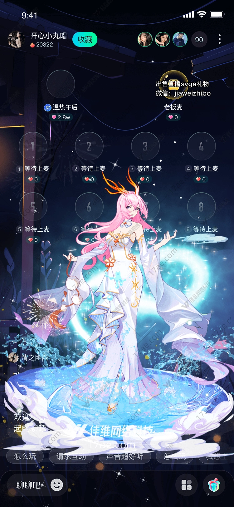 梦幻之海的故事