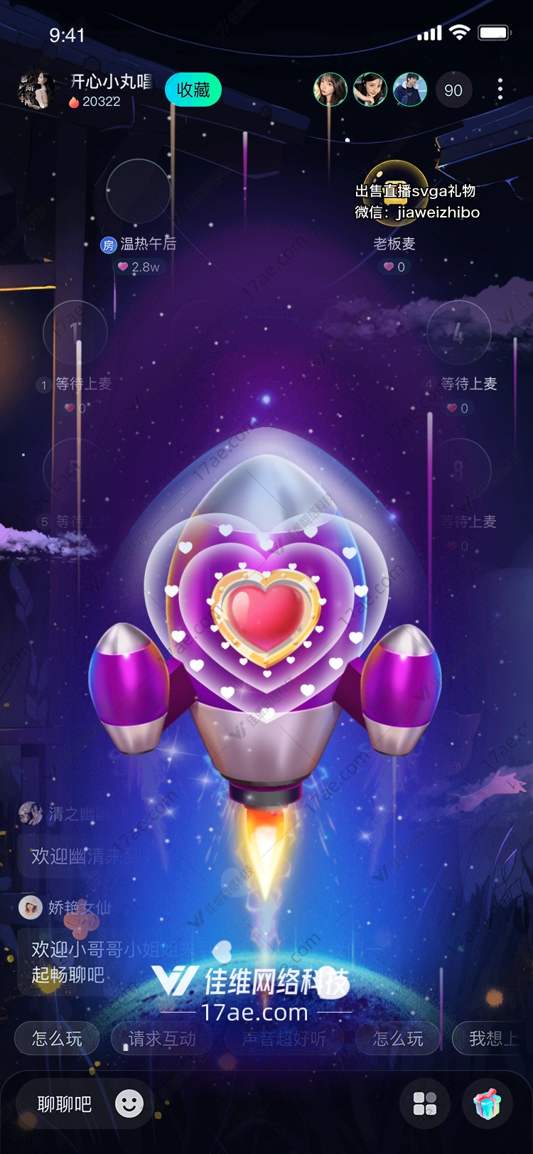 星愿火箭穿越时空的爱 星愿火箭穿越时空的爱