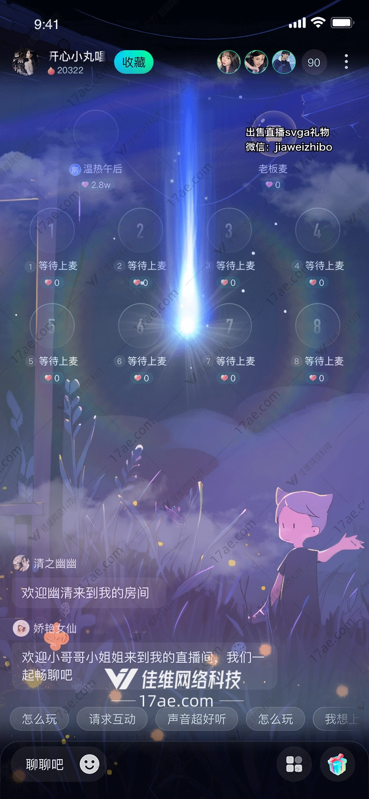 天降祥瑞 天降祥瑞