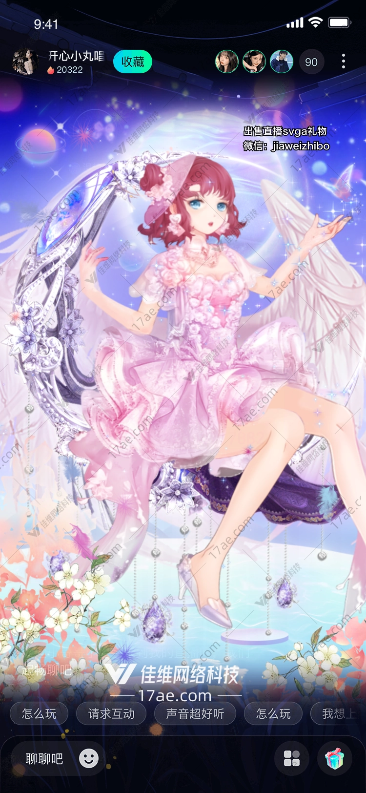 梦幻之钥开启星空的礼物