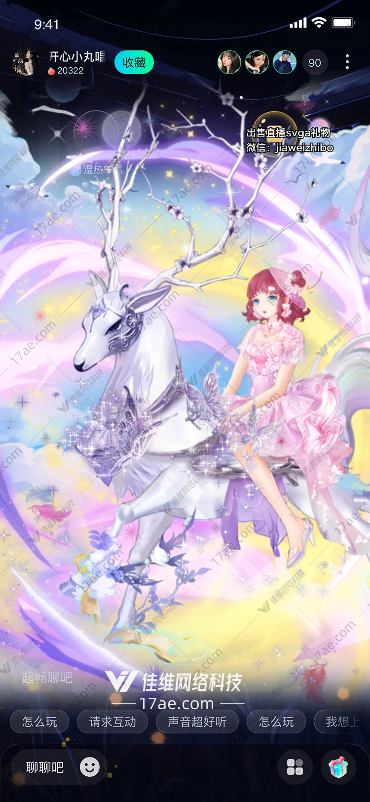 梦幻之钥开启星空的礼物