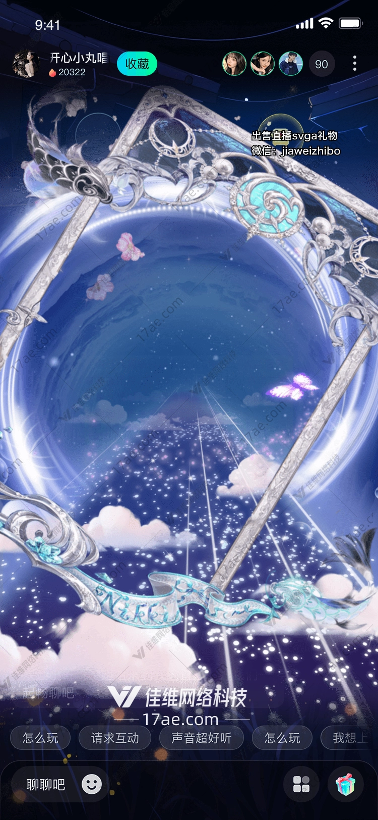 梦幻之钥开启星空的礼物