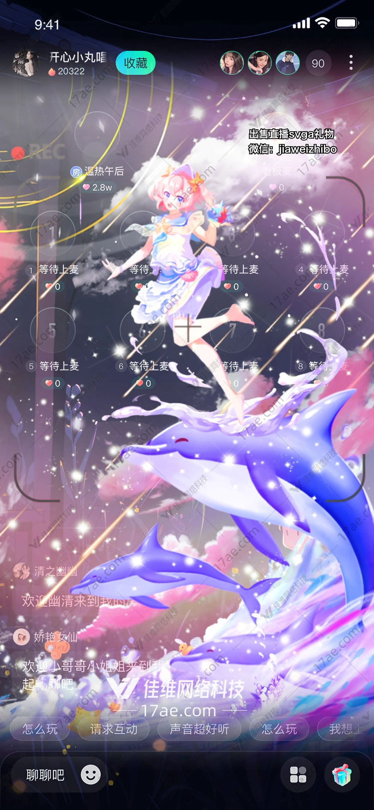 梦幻海豚