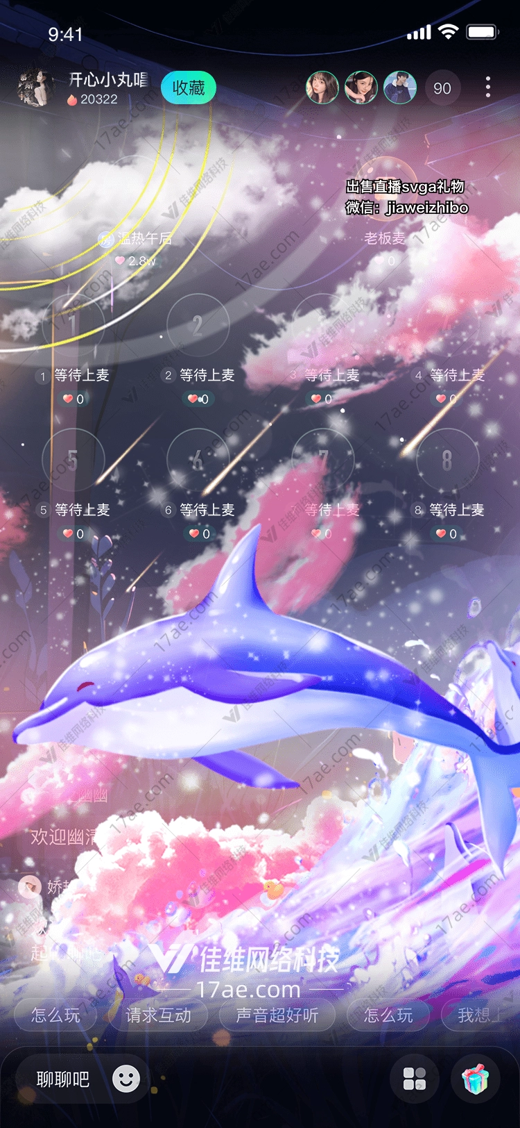 梦幻海豚