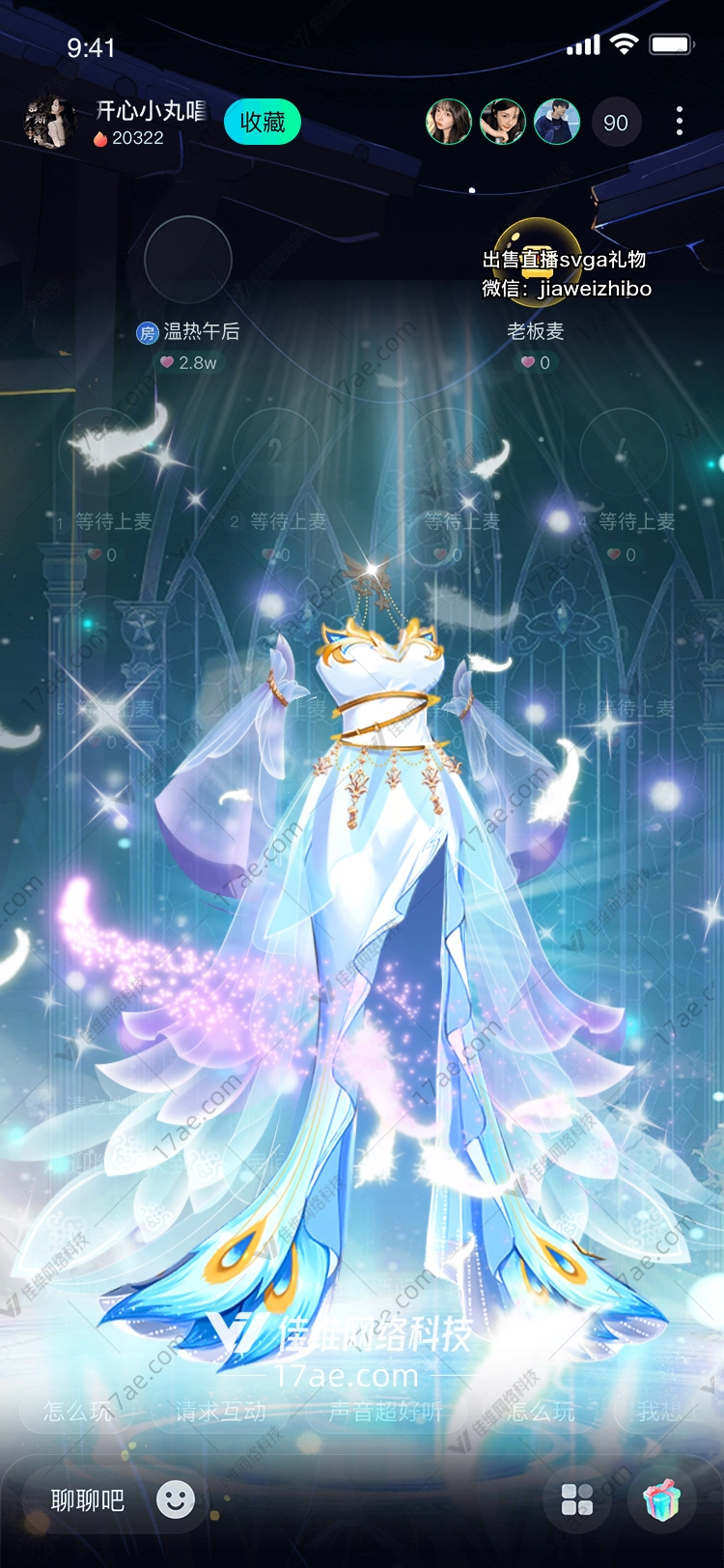 星空之愿